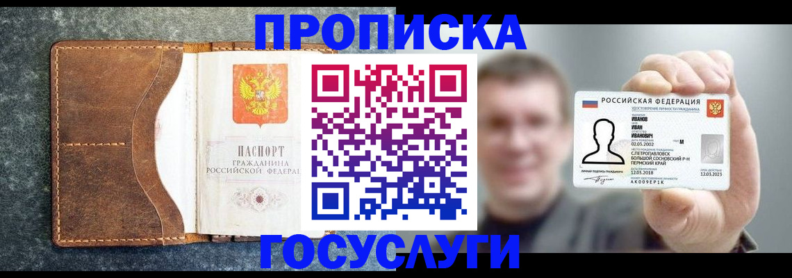 регистрация для школы в Лысково