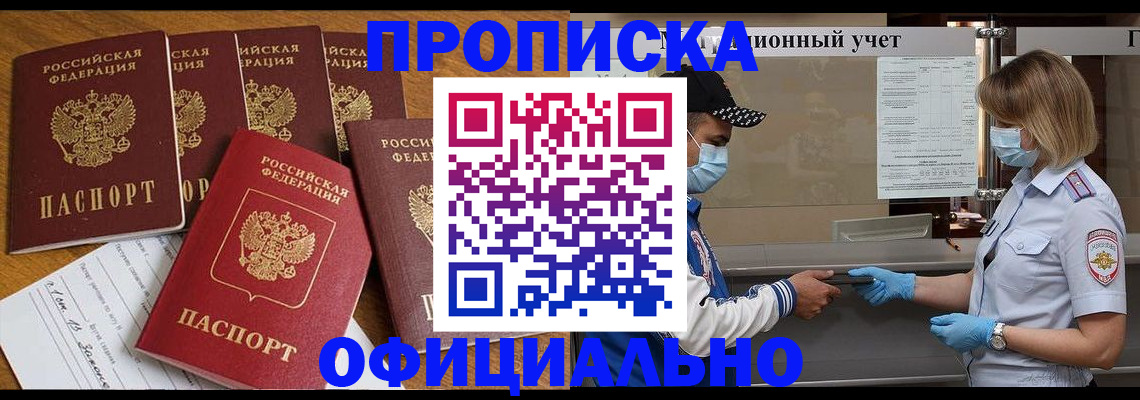 временная регистрация поиск в Лысково