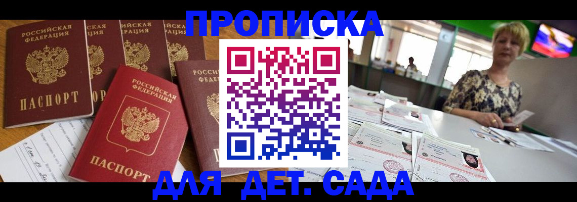 миграционный учет в Лысково