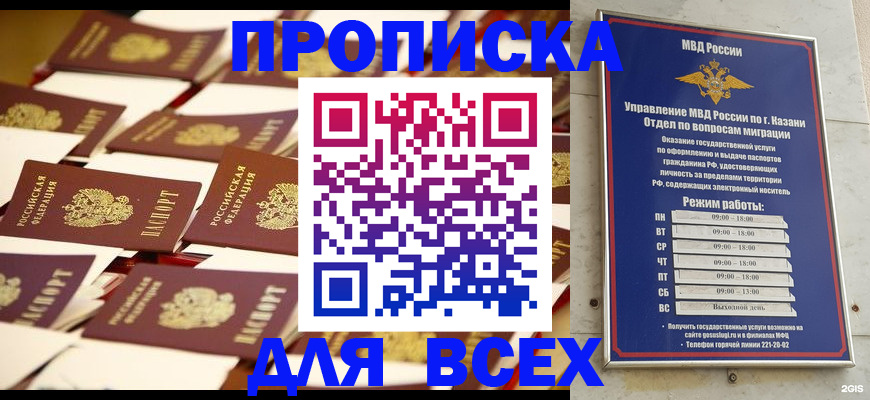 временная регистрация адрес в Лысково
