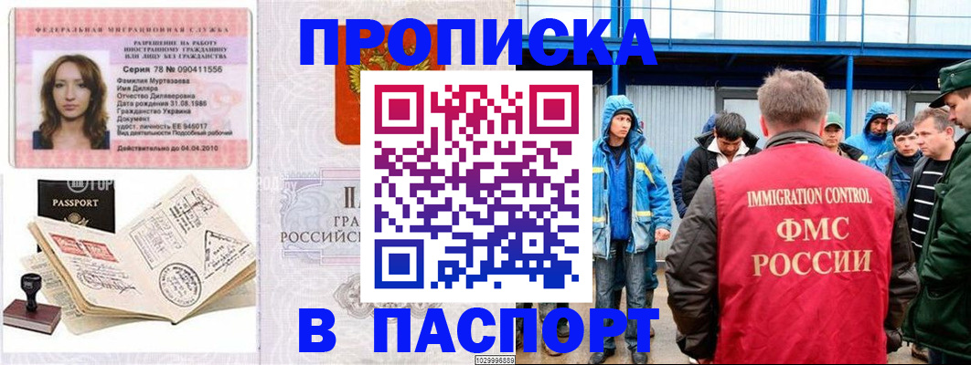 временная регистрация недорого в Лысково