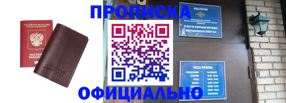 миграционный учет в Лысково
